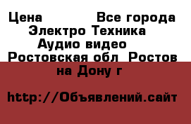 Digma Insomnia 5 › Цена ­ 2 999 - Все города Электро-Техника » Аудио-видео   . Ростовская обл.,Ростов-на-Дону г.